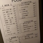 柳小路 TAKA - メニュー