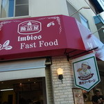 腸詰屋　軽井沢銀座店 - 2012年８月