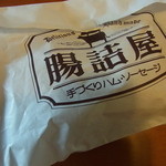 쵸우즈메야 가루이자와 긴자텐 - 2013年８月