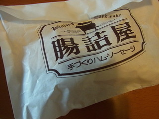 Chozumeya Karuizawa Ginza Ten - 2013年８月