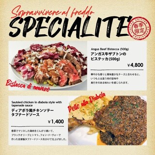 [Limited time] Specialty