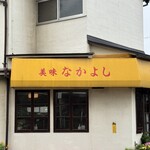 Bimina Kayoshi - 