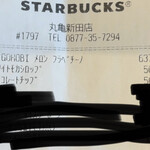 スターバックス コーヒー - 