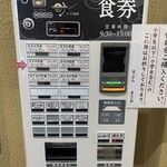 天ぷら まさお - 