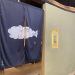 天ぷら まさお - 