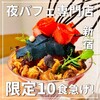 夜パフェ専門店 Parfaiteria beL 新宿三丁目
