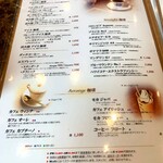 珈琲貴族エジンバラ - 