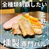 プロースト東京 ソーセージ＆燻製バル 上野店