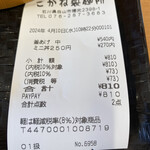 こがね製麺所  - 