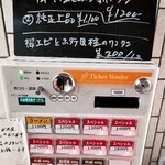 一条流がんこ総本家分家四谷荒木町 - 