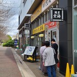 麺屋 空海 - 外観