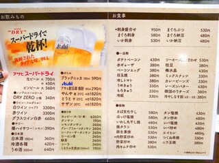 大衆酒場　ふくろ - 2023年5月のメニュー