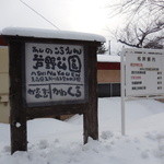 赤い屋根の喫茶店 駅舎 - 