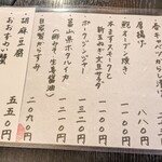 和食　佐久田 - 