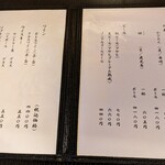 和食　佐久田 - 