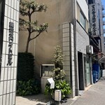 鮨なかむら - 店前の通り