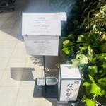 鮨なかむら - メニュー