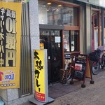 ヴァスコ・ダ・ガマ - 店舗外観。