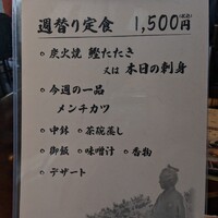 土佐料理 祢保希 新宿店 - 