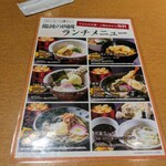 Udon No Shikoku - 