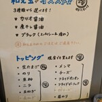 麺ダイニング ナンバーナイン 09 - 