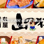 伊達な居酒屋 山の猿 - 