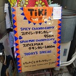 路地裏カレー Tiki - 店頭のメニュー案内