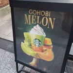 スターバックス コーヒー - 