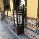 かど屋 - 