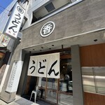 Udon Maruka - 