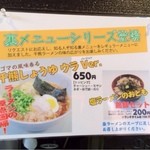 千熊ラーメン - 裏メニュー。