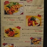 ハノイ・カフェ - 揚げ物メニュー