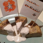 ハノイ・カフェ - コース料理ででる【焼きバナナケーキ】ココナッツミルクのソースを絡めて頂きます