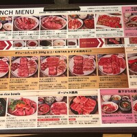 福岡焼肉kintan - 