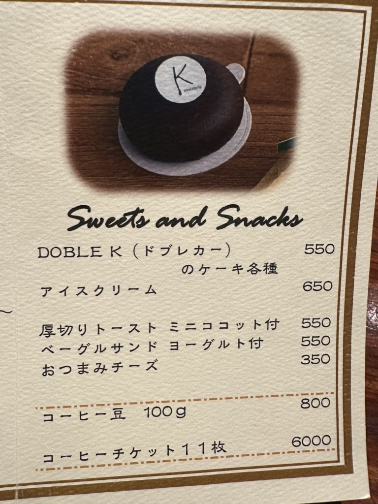 メニュー写真 : 紫苑珈琲店 （SHION） - 通町筋/喫茶店 | 食べログ