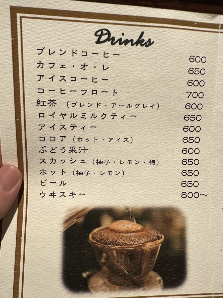 メニュー写真 : 紫苑珈琲店 （SHION） - 通町筋/喫茶店 | 食べログ
