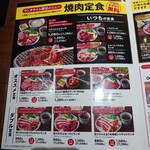 Yakiniku No Watami - 