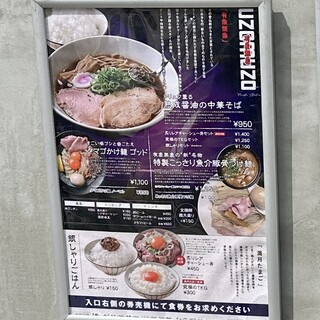 h Noodle Atelier Uzo Muzo - 看板