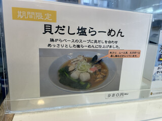 h Abashiri Ramen Nishitaga - 