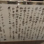 すしやのたい悟 - ４月１０日のメニュー