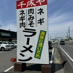 千成や - 