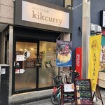 スパイスとお酒 kikcurry - 外観