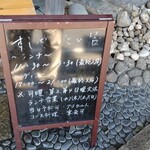 すしやのたい悟 - 営業時間の案内