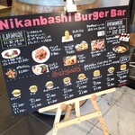 Grill×Burger&Craft Beer　Nikanbashi Burger Bar - 