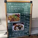 大衆中遊華食堂 八戒 - 