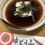 五右衛門茶屋 - 薬味のせていただきまーす！