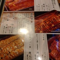 うなぎ料理 うな和 鶴舞 - 