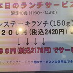 サンシャイン - サービスランチ