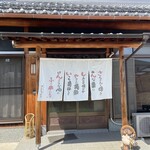 サンシャイン - 玄関