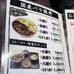 なまらうまいっしょ - 